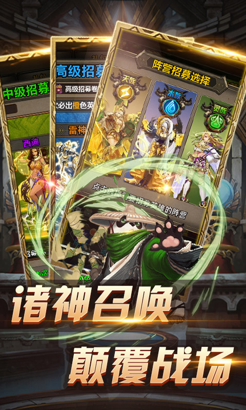 诸神的试炼bt版