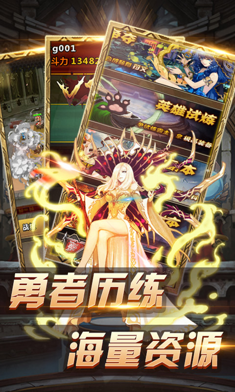 诸神的试炼bt版