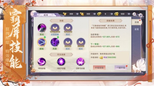 大奉打更人正式版下载