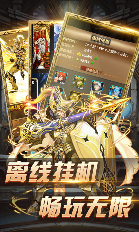 诸神的试炼bt版