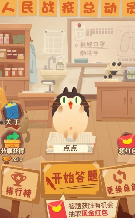 人民战疫总动员