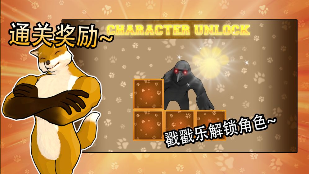 动物之斗破解版