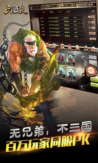 三国杀