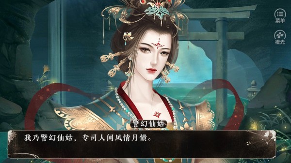 拯救十二钗