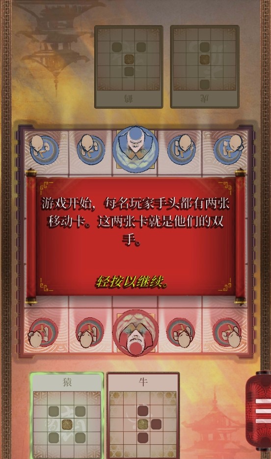 形意棋破解版