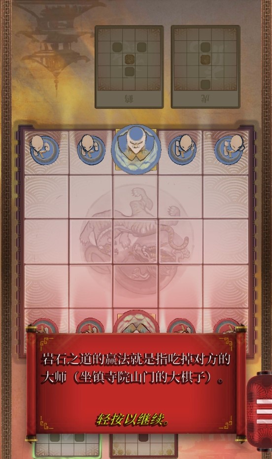 形意棋破解版
