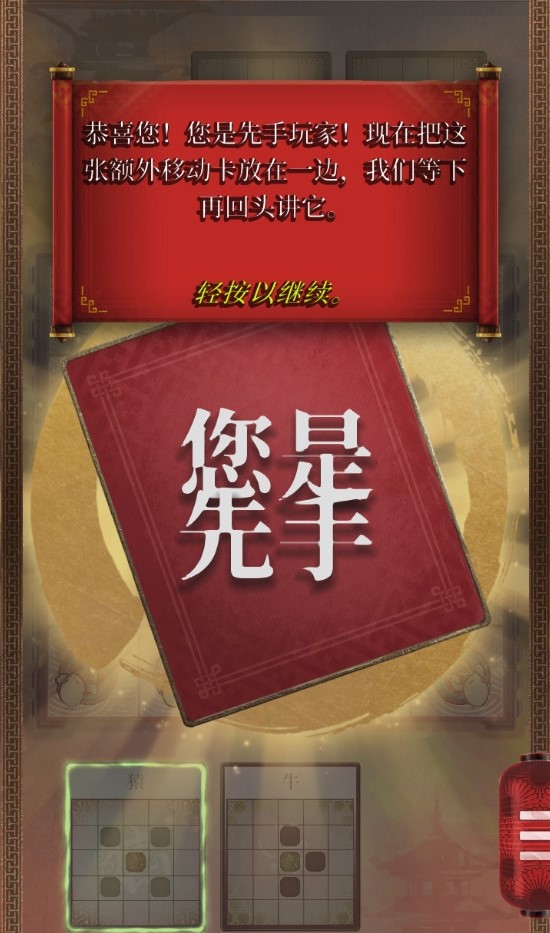 形意棋破解版