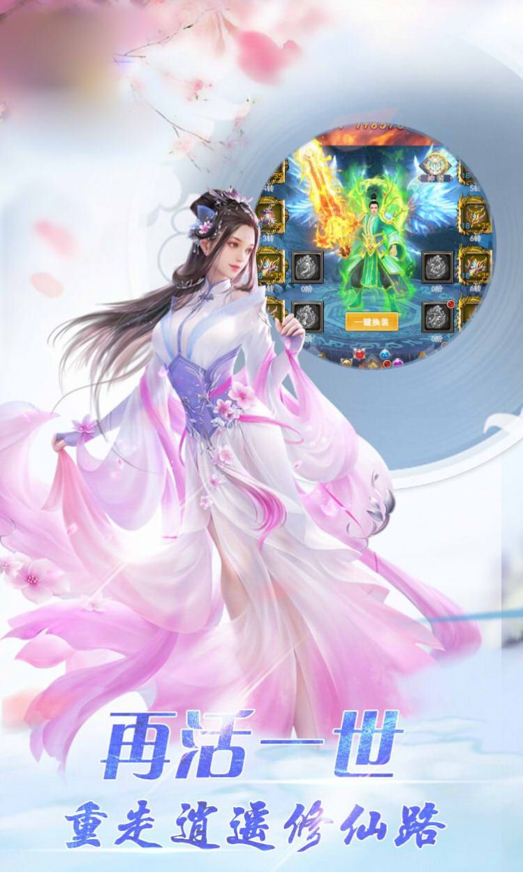 御剑醉逍遥