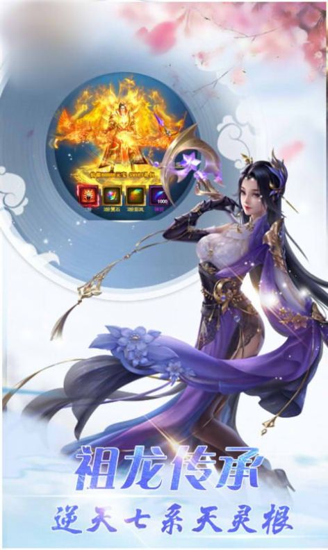 御剑醉逍遥