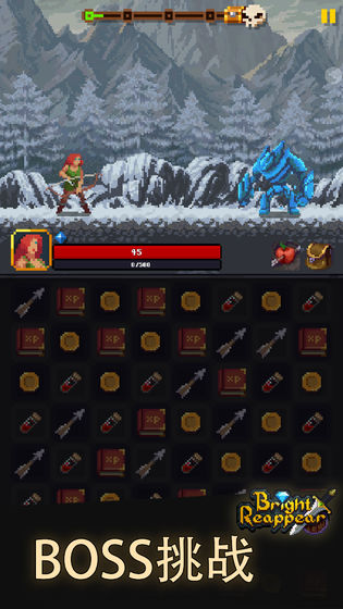 光明重现破解版