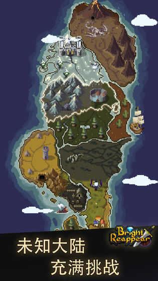 光明重现破解版