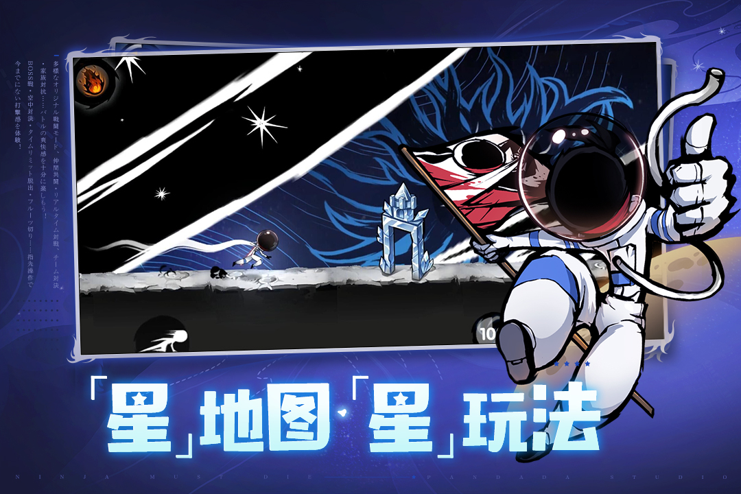 忍者必须死3官方版
