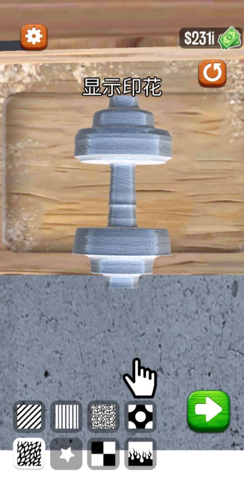 超级木旋3D版国际版