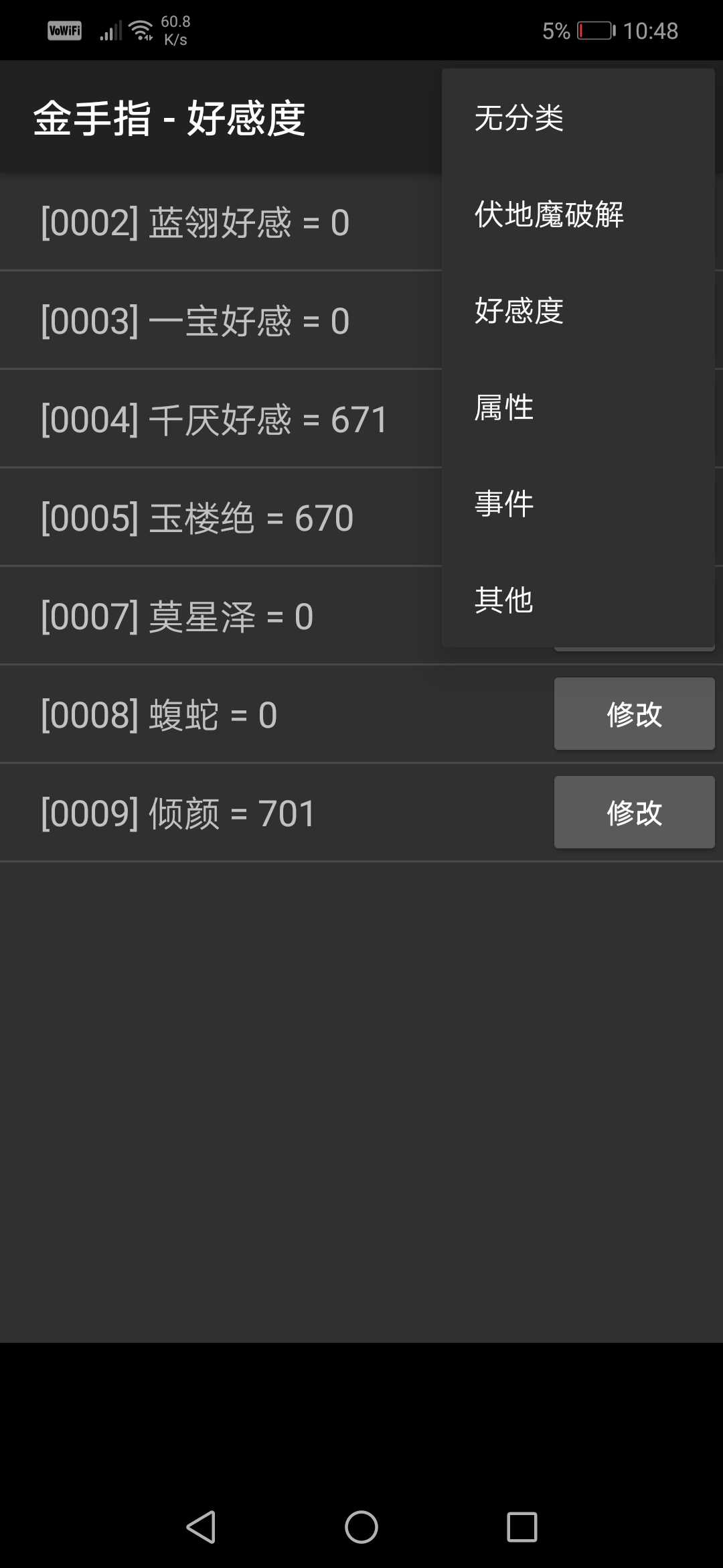 橙光半路遇狐破解版
