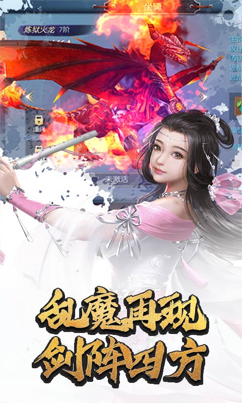 逍遥天地bt版