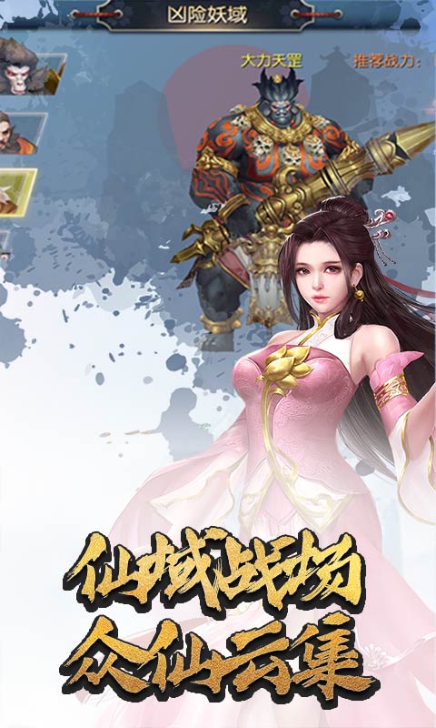 逍遥天地bt版