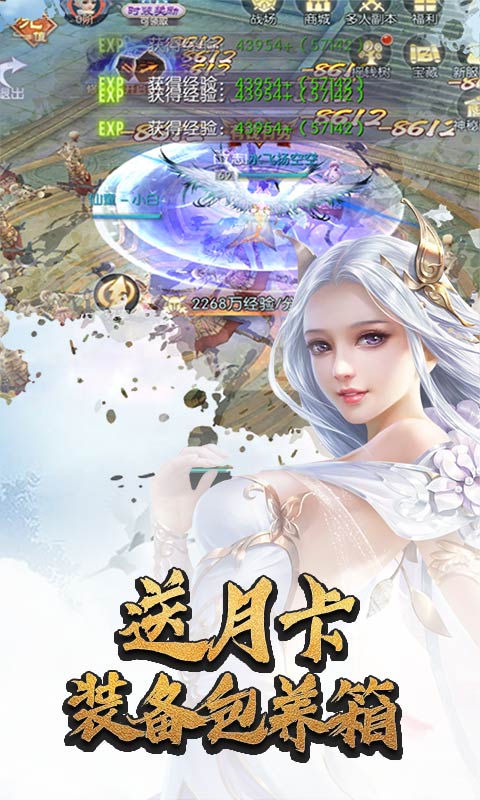 逍遥天地bt版