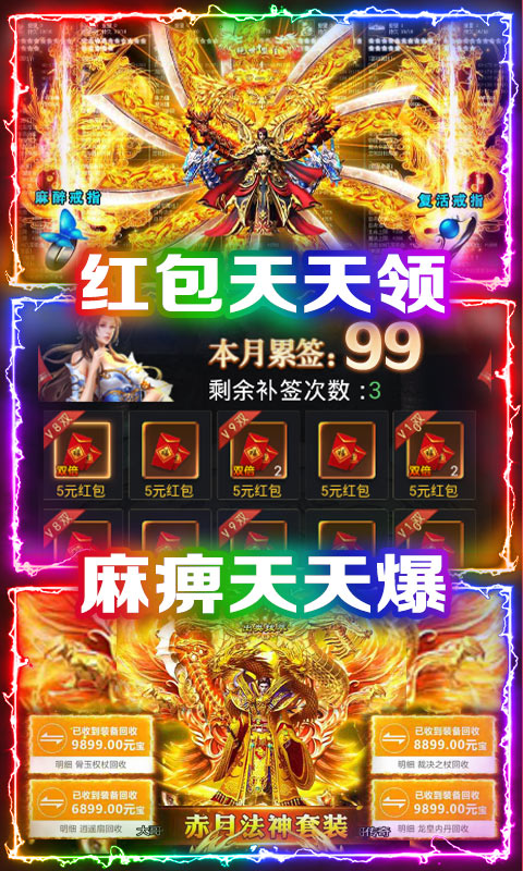 怒焰福利版