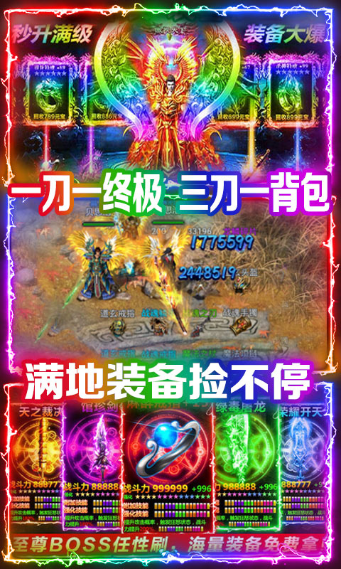 怒焰福利版