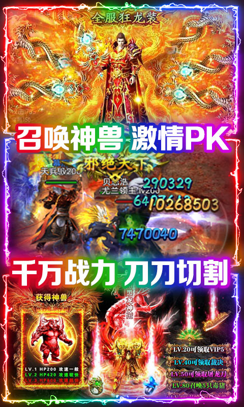 怒焰福利版