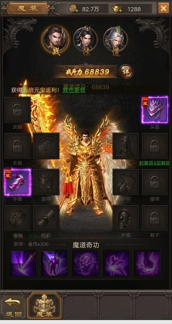 斩月屠龙