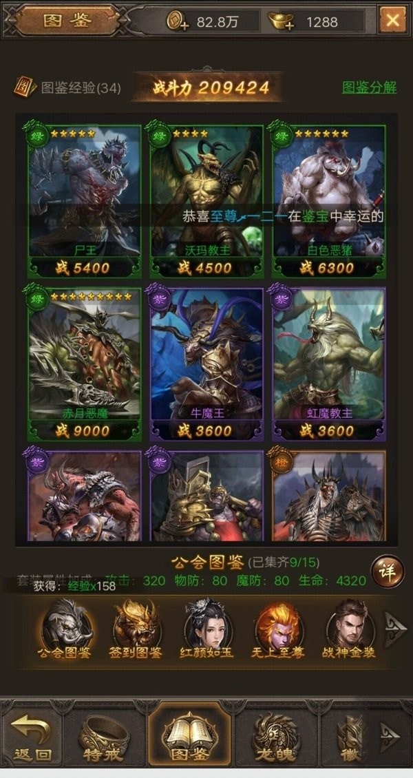 斩月屠龙