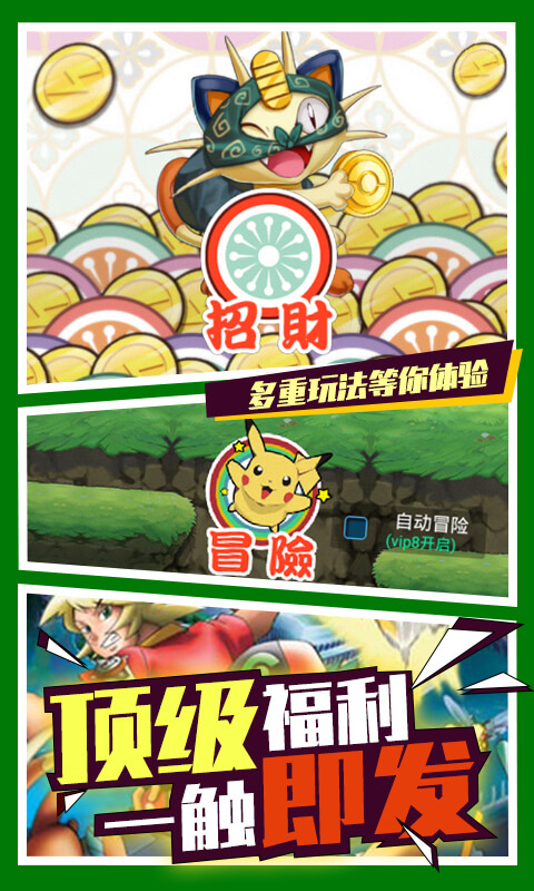 泡泡精灵bt版