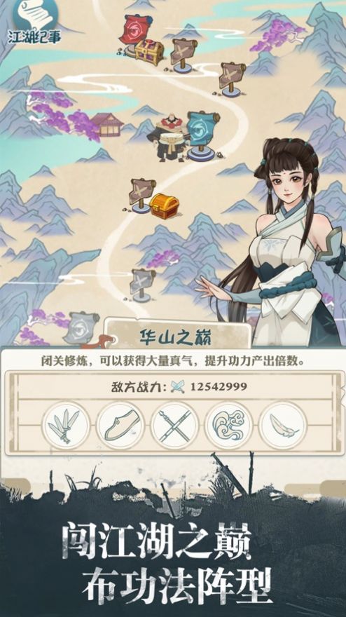 我也是大侠弟子破解版