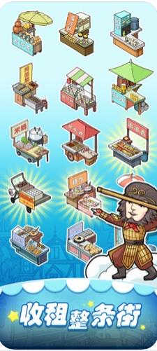 一起来摆摊安卓版 一起来摆摊安卓版