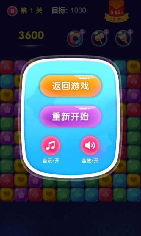 王者消星星游戏下载 王者消星星游戏下载