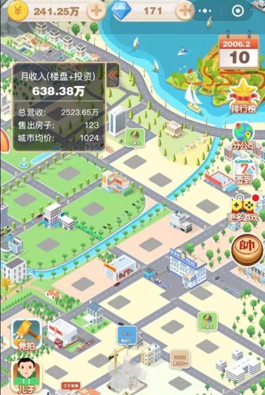 头条房地产大富豪