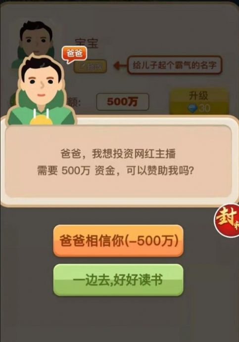头条房地产大富豪