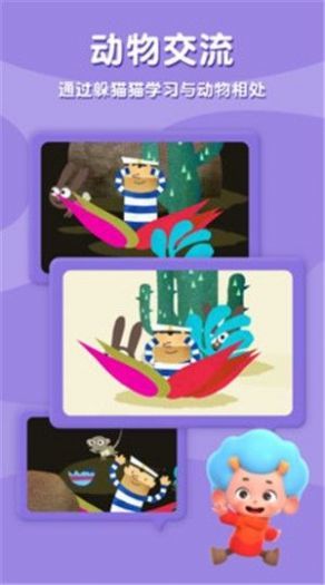 飞特躲猫猫手游下载 飞特躲猫猫手游下载