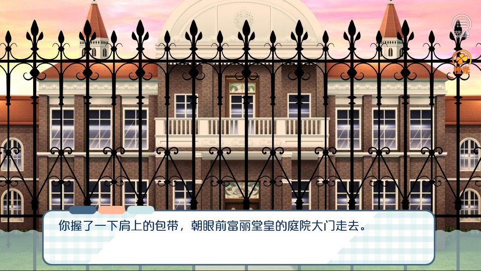 本宫有点萌破解版