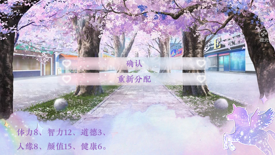 少女进化论破解版