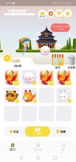 世界动物园(红包版)游戏