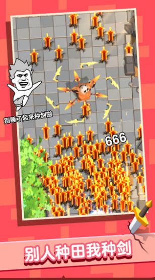 俺的大宝剑破解版