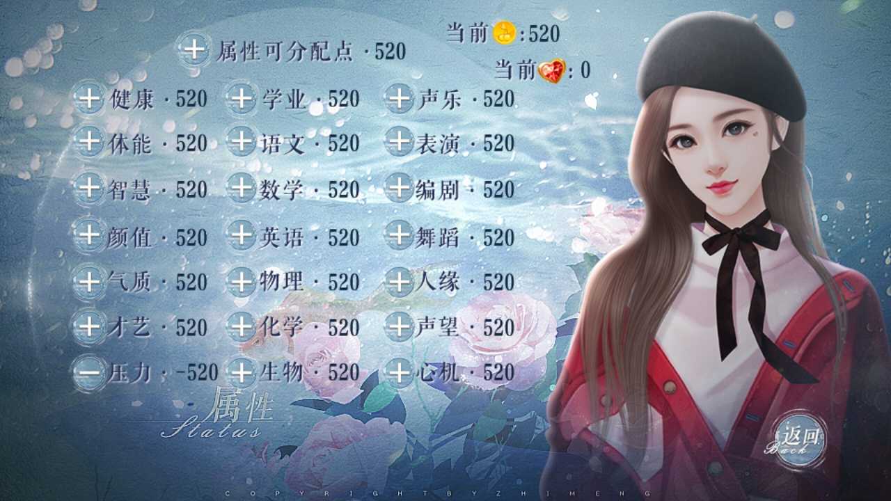 绿茶女孩绝不认输破解版