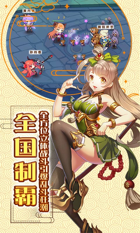 萌萌战无双gm版