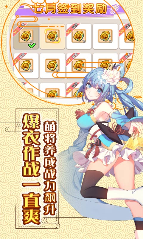 萌萌战无双gm版