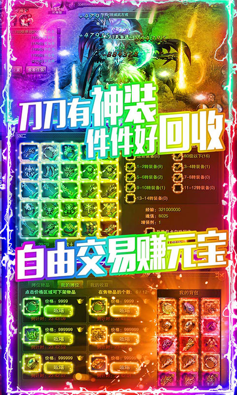 龙城秘境bt版