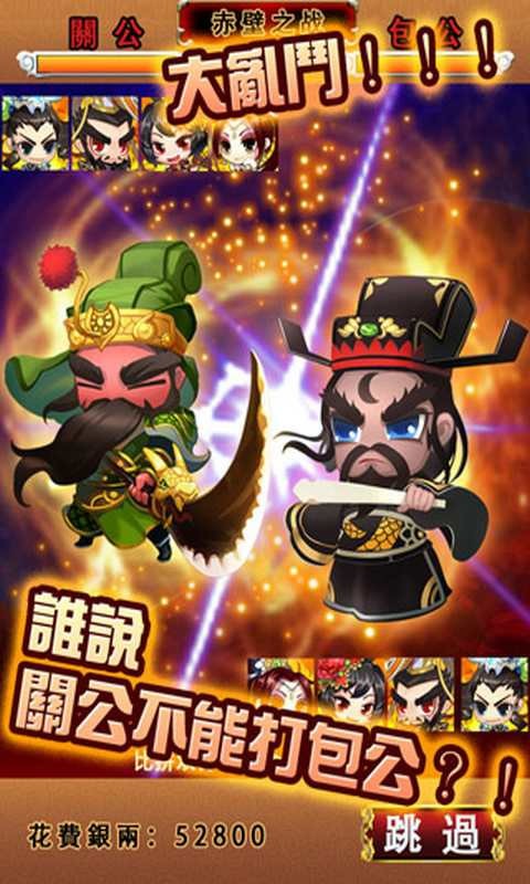 吞食萌将传ol