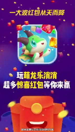 萌龙乐消消赚钱版