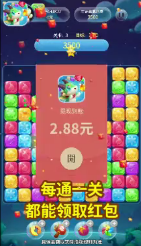 萌龙乐消消赚钱版