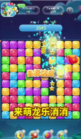 萌龙乐消消赚钱版 萌龙乐消消赚钱版
