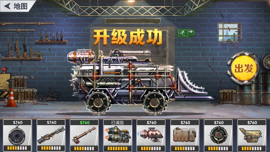 勇闯无人区游戏