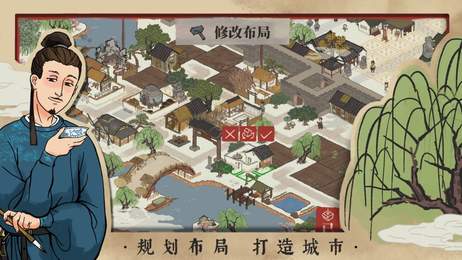 江南百景图破解版1.2.2