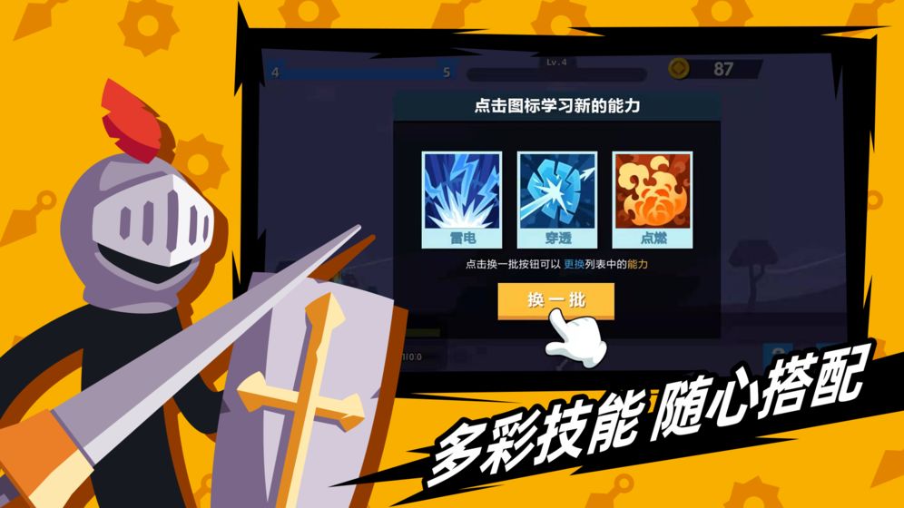 火柴人神射手2.2.3破解版