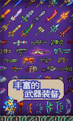泰拉瑞亚手游