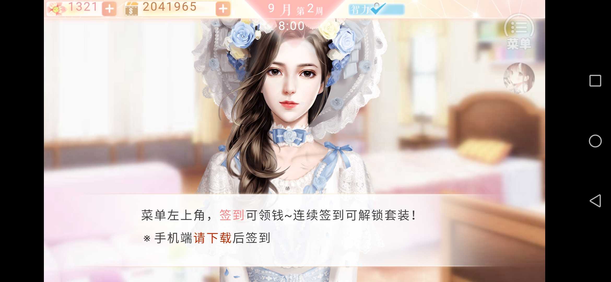 花间事破解版金手指最新2020